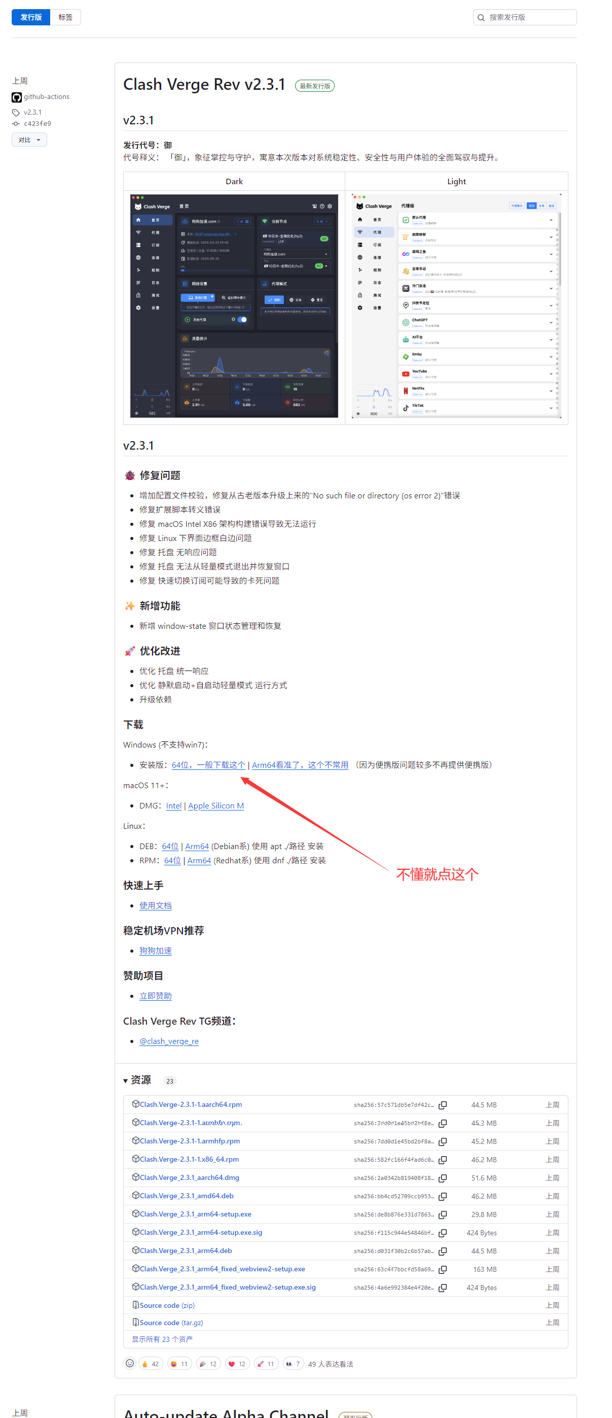 选择版本下载